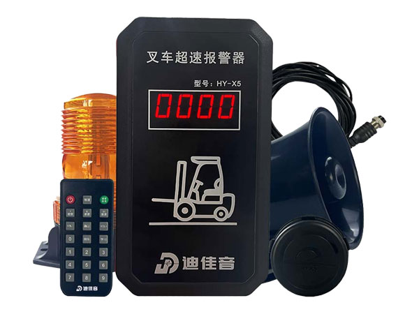 叉车超速报警器